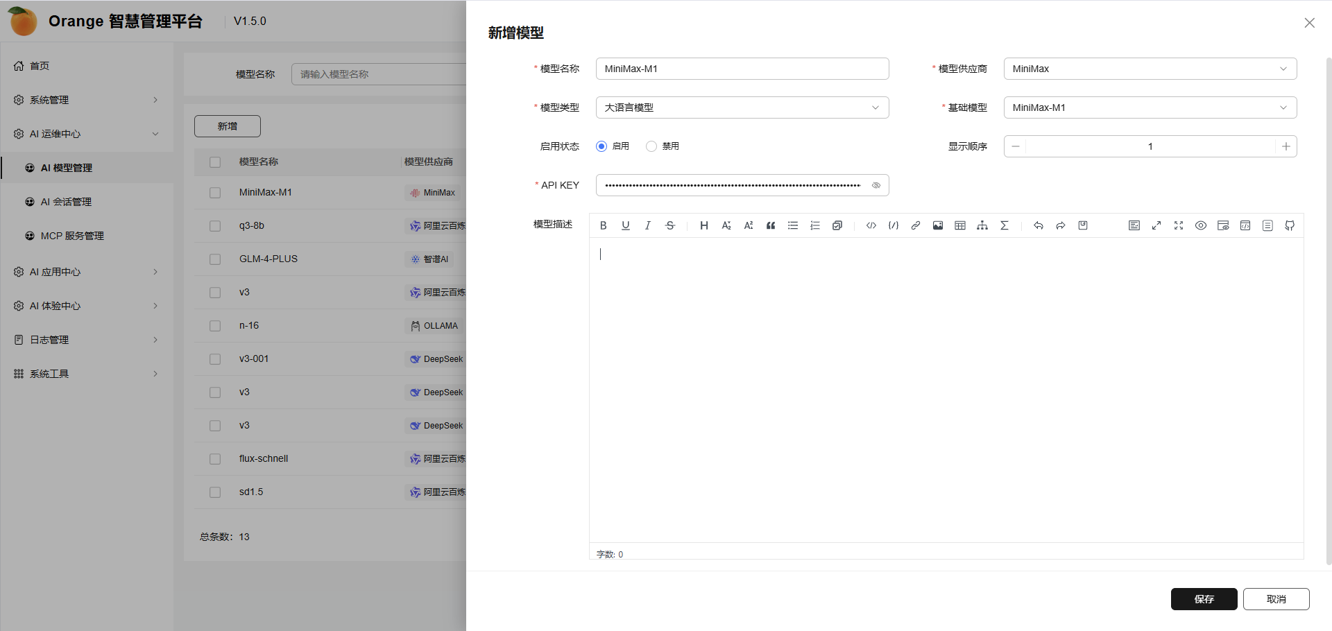 添加模型