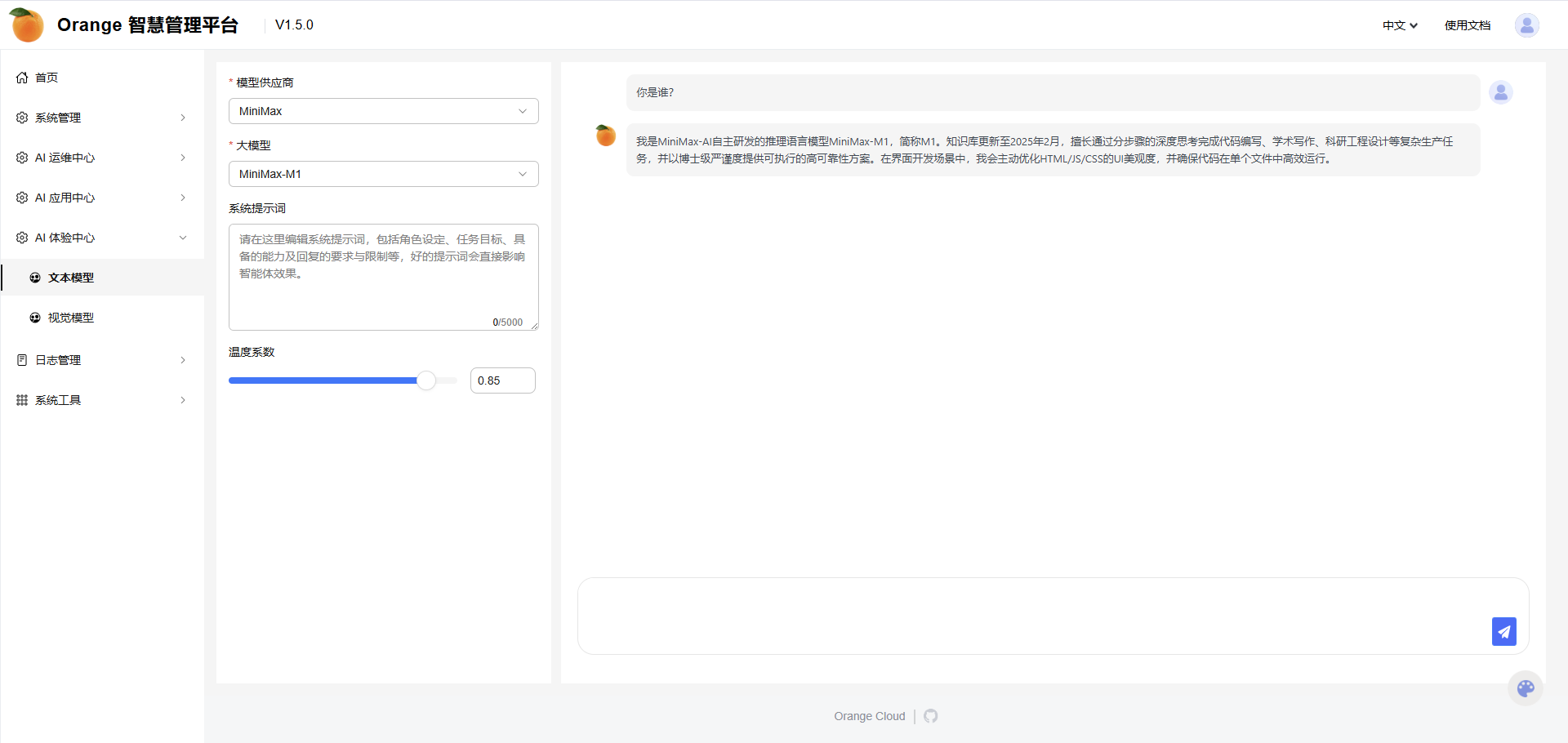 添加模型